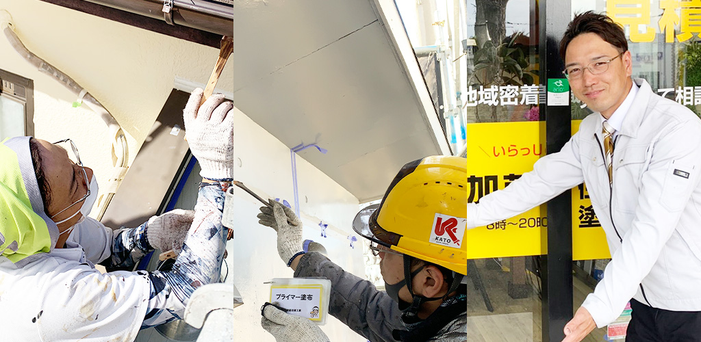熊本で一番誠実な外壁屋根塗替え専門店代表加藤の外壁塗装へのこだわり