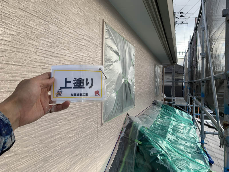 上塗り完了しました。養生をはがしていきます。
