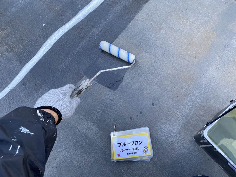 防水下塗りの様子です。