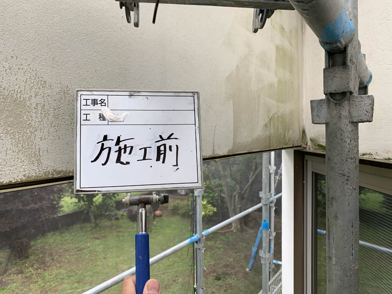 過去に光触媒塗料で施工しているのにこのようになっています。