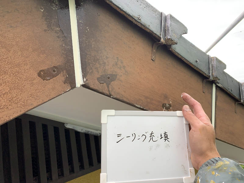 破風板のコーキング完了しました。