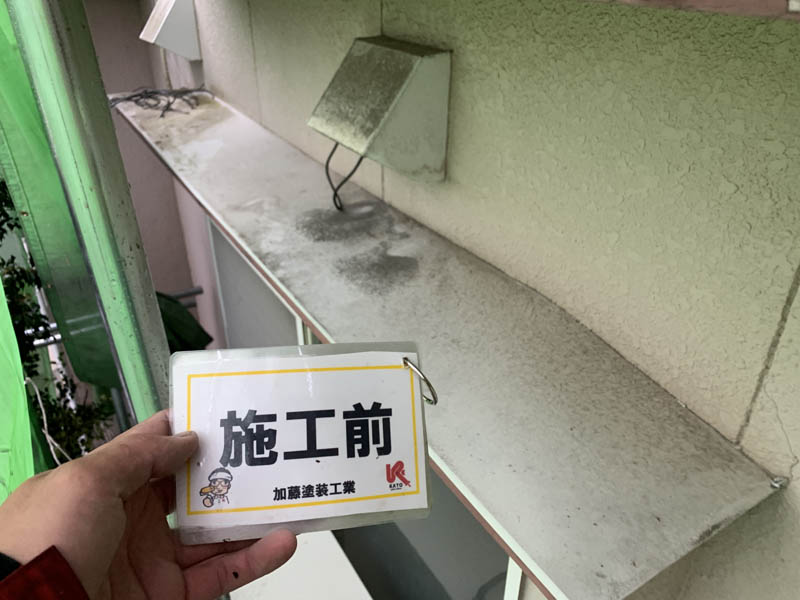 施工前の様子です。ほこりや汚れが溜まっている状況です。