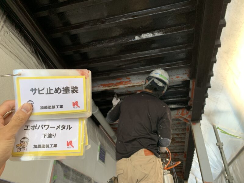 サビ止め塗装状況です。