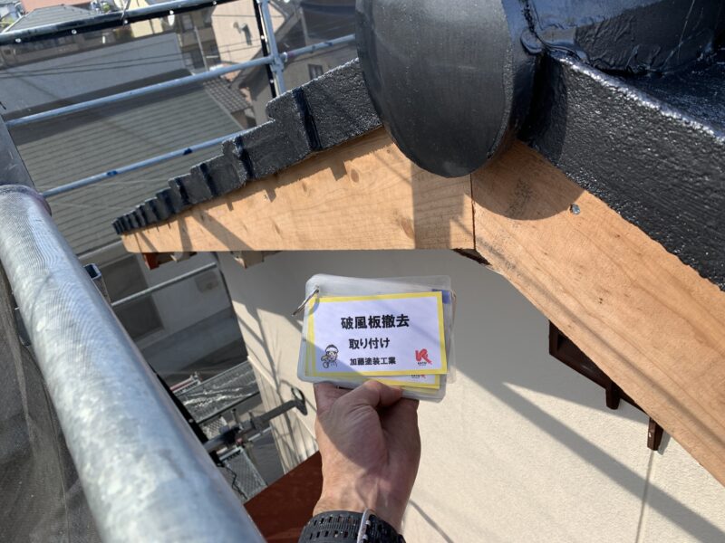 破風板を新品にしました。
