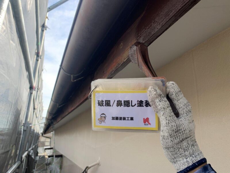 鼻隠し、下塗り