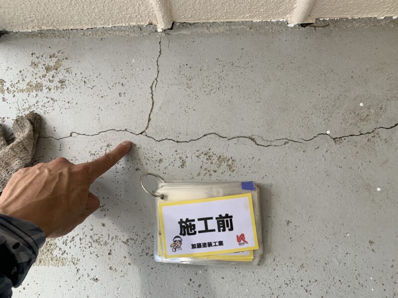 ひび割れの箇所も何ヵ所も存在しました。入水は確実かと思われます。