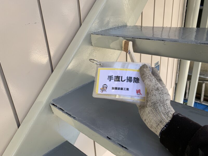 タッチアップ状況