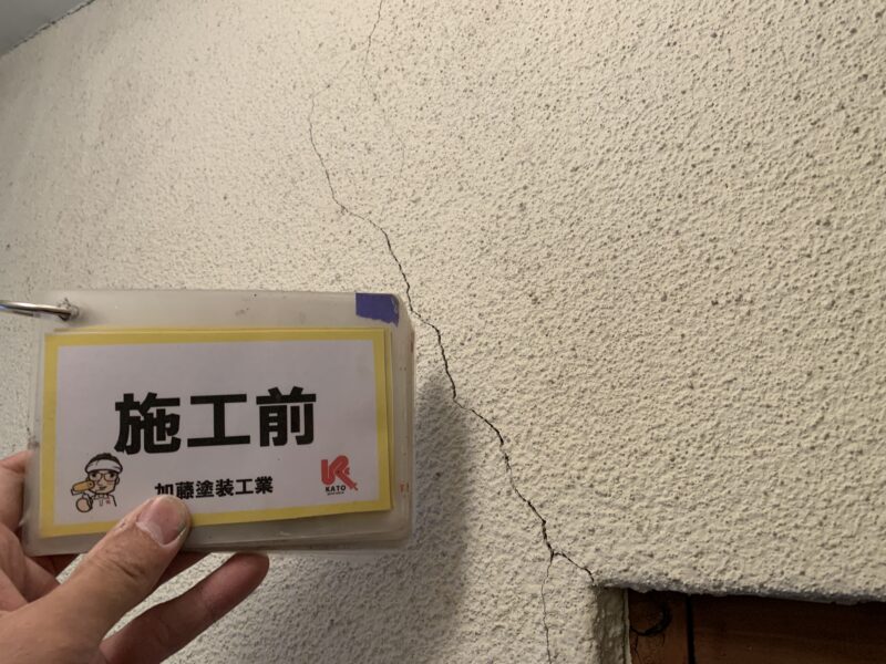 ひび割れの箇所がありました。