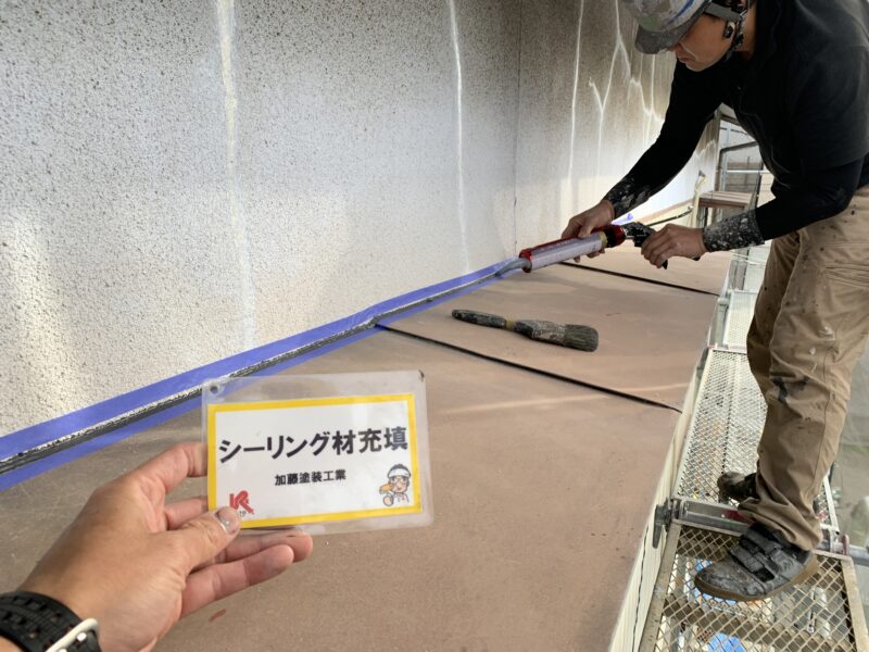 ひび割れの箇所や隙間などをシーリング工事していきます。