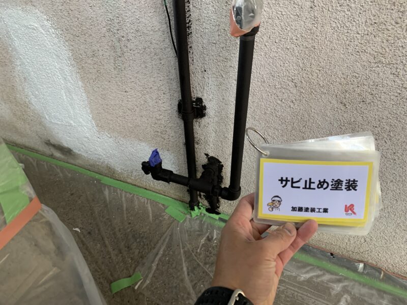 パイプの鉄部はいきなり壁材で塗装しますと、剥がれてきてしまうので、エポキシ系のサビ止めを入れることで塗料の食いつきをよくします。