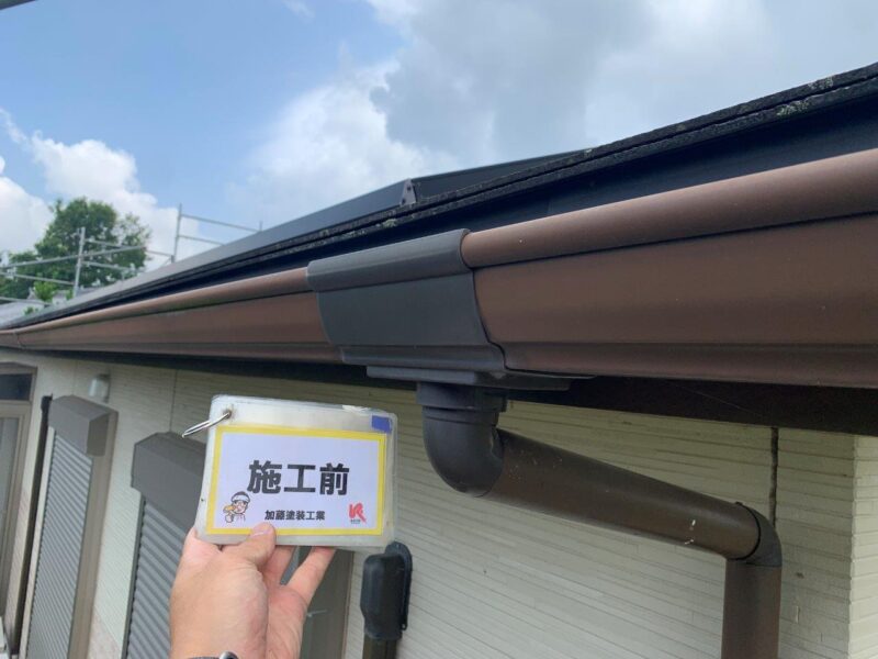 施工前のお写真です。雨どい