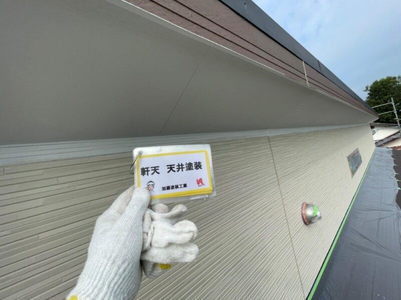 軒天塗装
