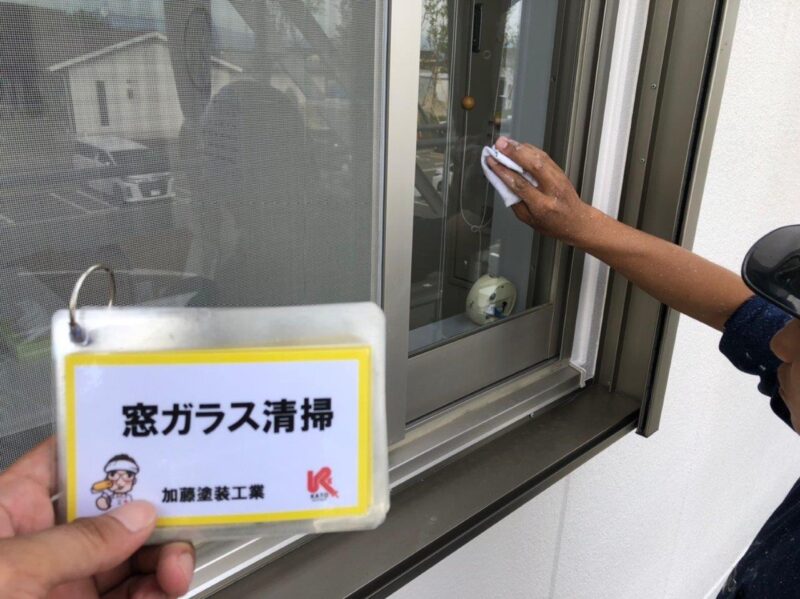 窓も綺麗にしました。