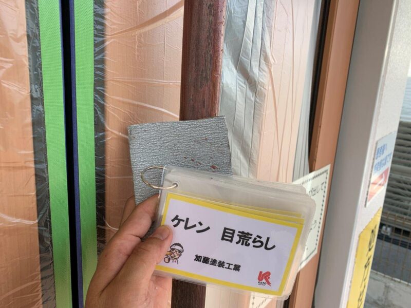 ケレンをして剝ぎ取りました。結構な時間かかっております。