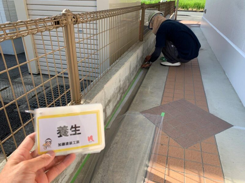 塀塗装　養生状況