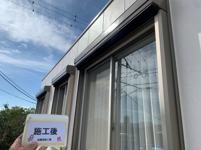 シャッターボックスも三回塗りで良質な塗料を塗りましたので長持ち間違いなしです。