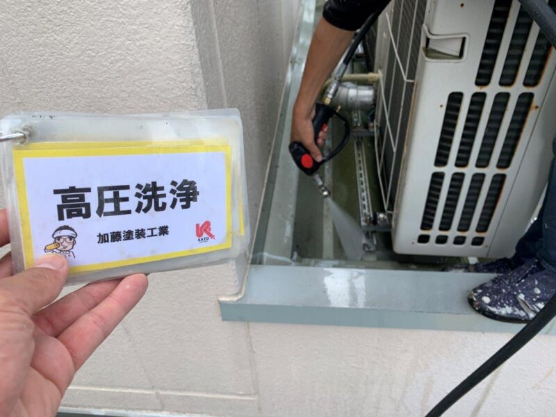 室外機の下や洗浄しずらい箇所も丁寧に洗浄します。