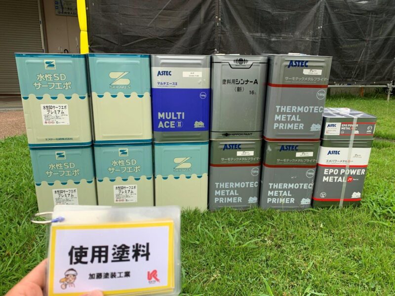 使用塗料です。