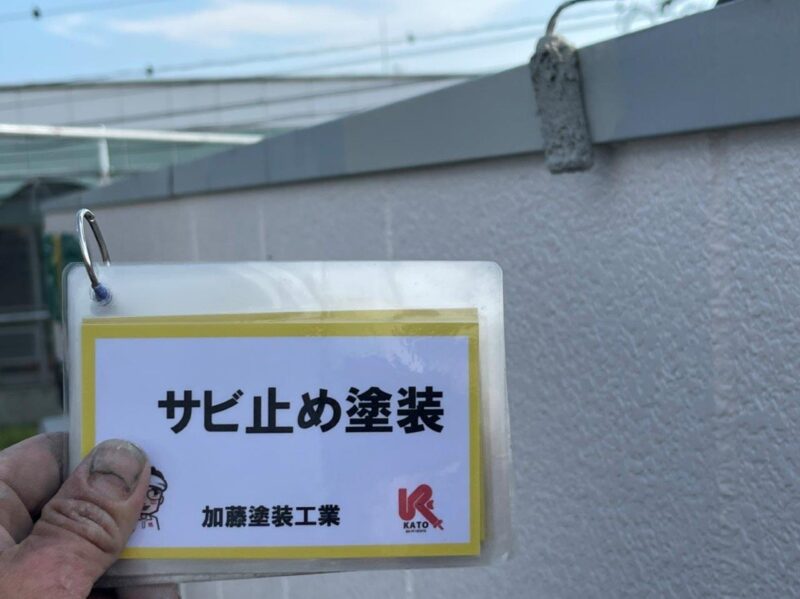 笠木のさび止め塗装