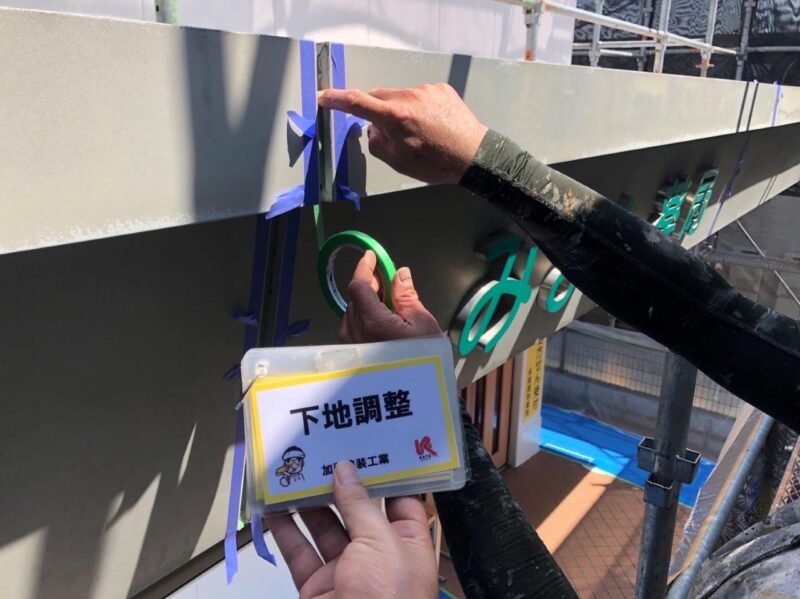 ボンドブレーカーが入ってない箇所は貼り直しをしました。