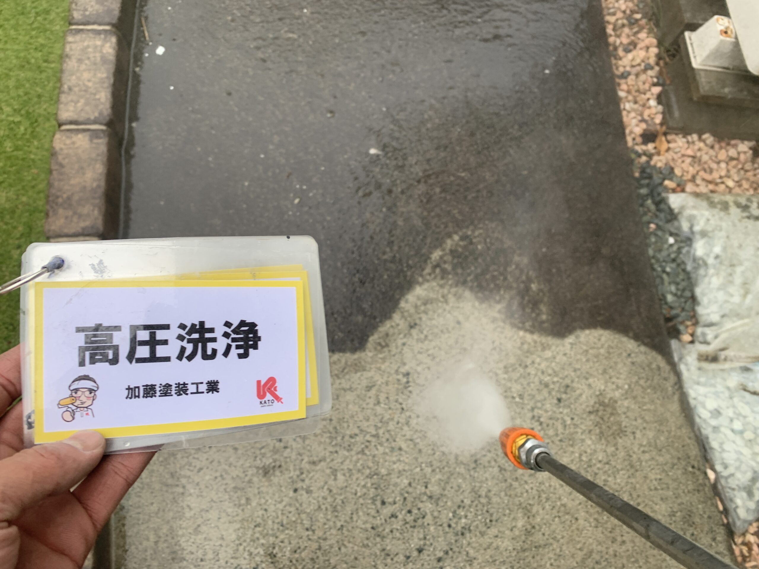 熊本市鶴羽田　外壁塗装工事完了後に土間の高圧洗浄でスッキリ！　動画有り