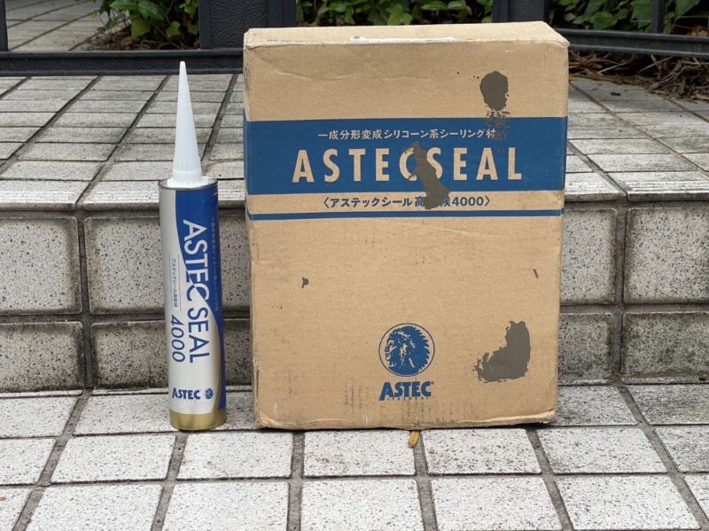 コーキング材です。