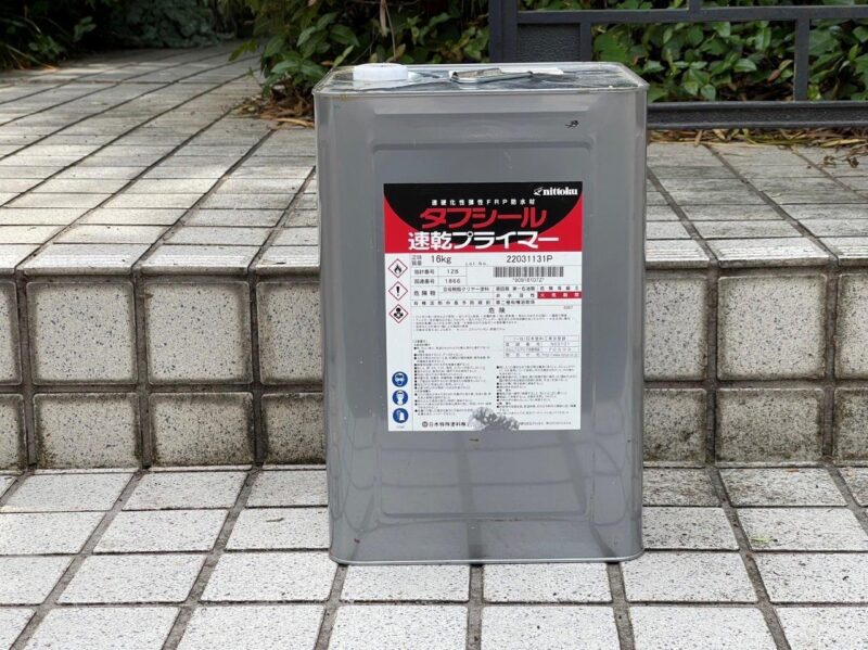 防水塗料です。