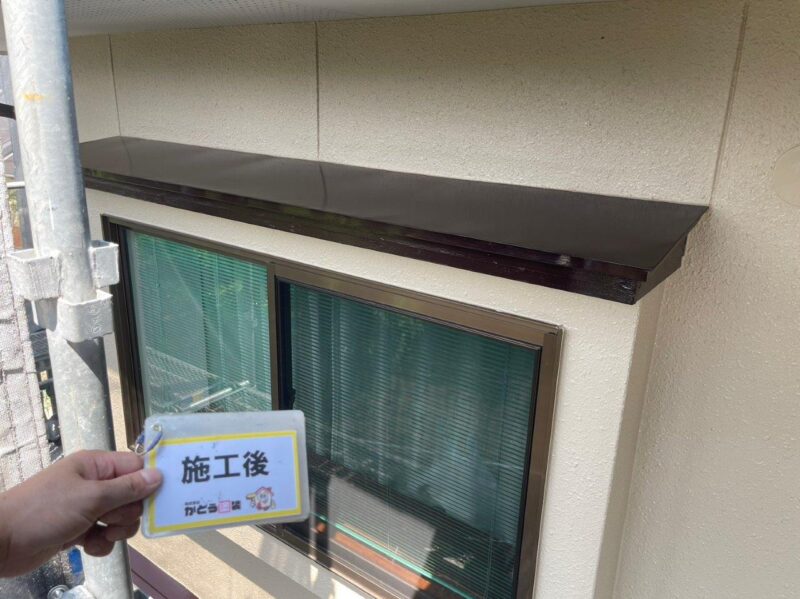 濃い色で施工することで外壁の色が映えます。