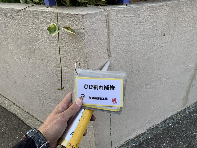 ひび割れ補修の様子です。