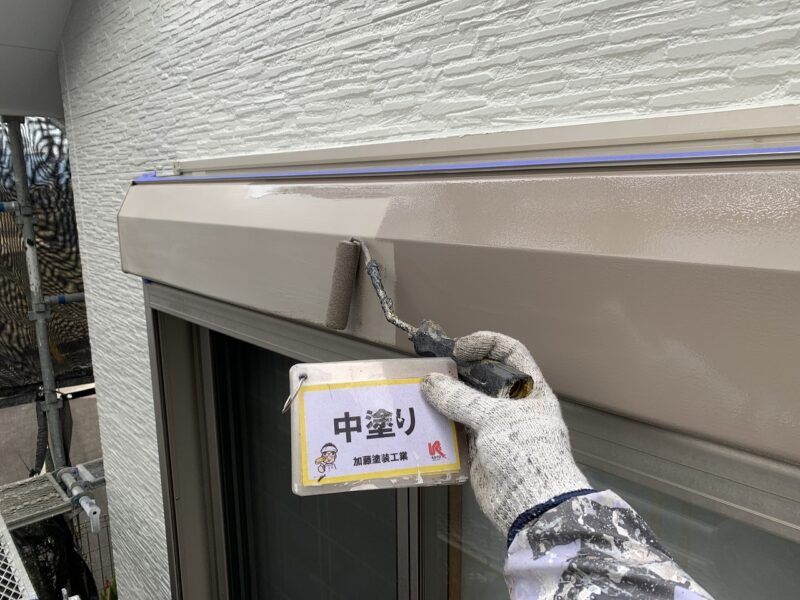 シャッターボックスの中塗り状況です。