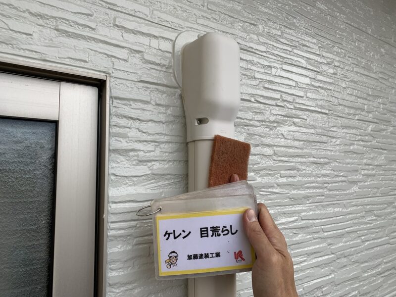 ケレンの様子です。