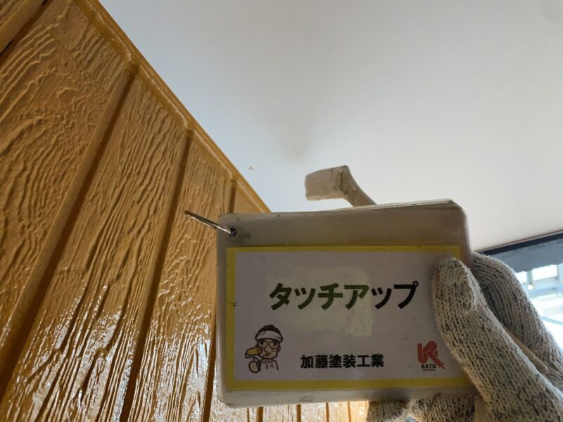 タッチアップの様子です。