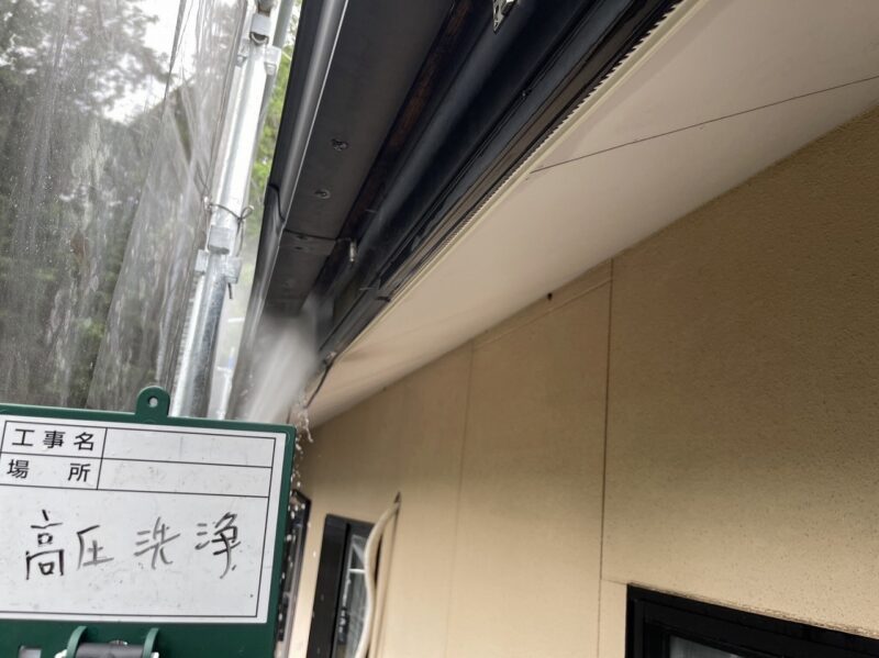 雨どいや鼻隠しの高圧洗浄の様子です。こびりついたコケや汚れはもちろん土埃やクモの巣、雨樋の内側のような細部まで洗い上げていきます。