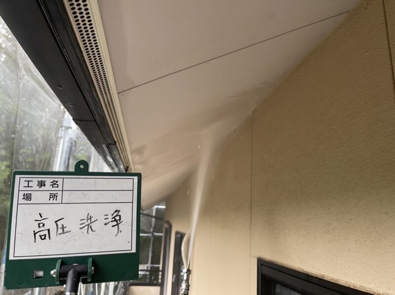 軒天の高圧洗浄の様子です。