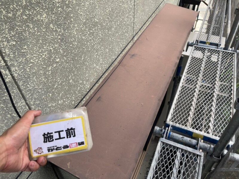 ひさしのお写真です。サビが発生していました。