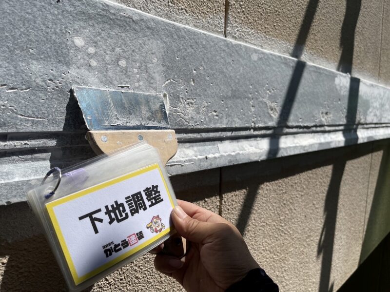 乾燥後にパテをしていきます。