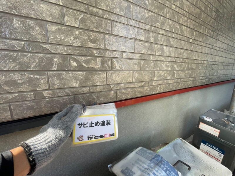 土台水切りの錆止め塗装の様子です。