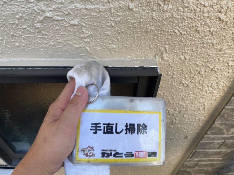 他の箇所も同様に手直し掃除をします。