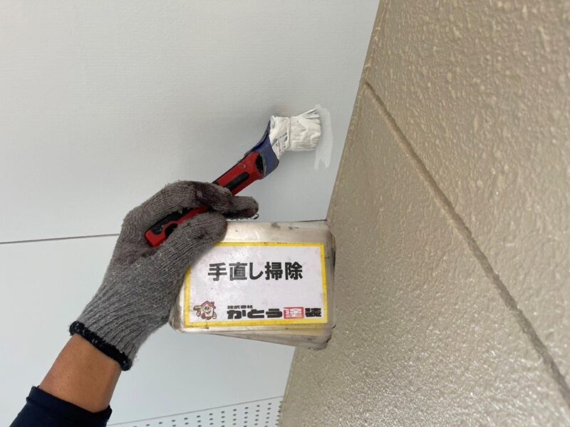 手直し掃除の様子です。