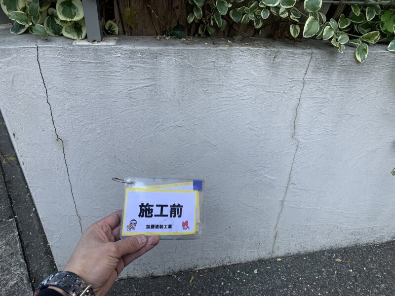 塀の施工前のお写真です。ひび割れがありました。