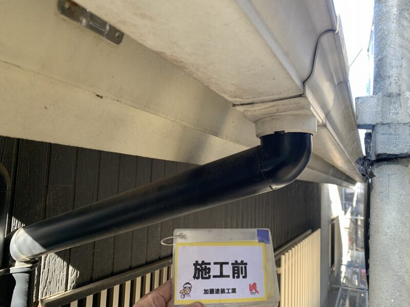 雨どいや鼻隠しのお写真です。