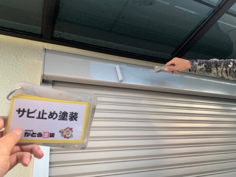 シャッターボックスの錆止め塗装の様子です。