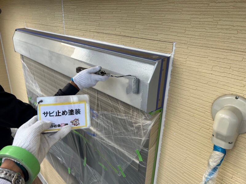 シャッターボックスのサビ止め塗装の様子です。