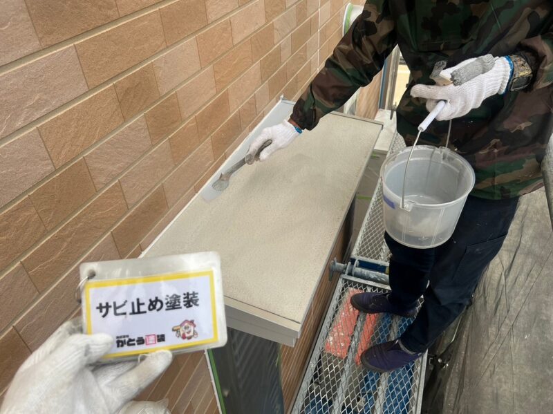 ひさしのサビ止め塗装の様子です。素材が金属の部分には下塗りに錆止めを使用し防さび効果を付与してから、中塗りや上塗りを行います。