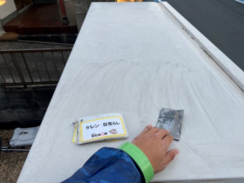 倉庫の屋根のケレンの様子です。