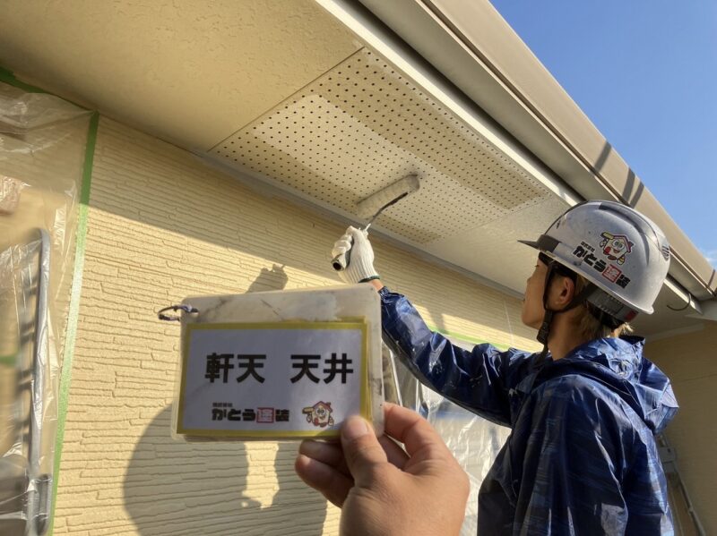 軒天塗装の様子です。防藻・防カビ効果のある塗料で丁寧に塗っていきます。