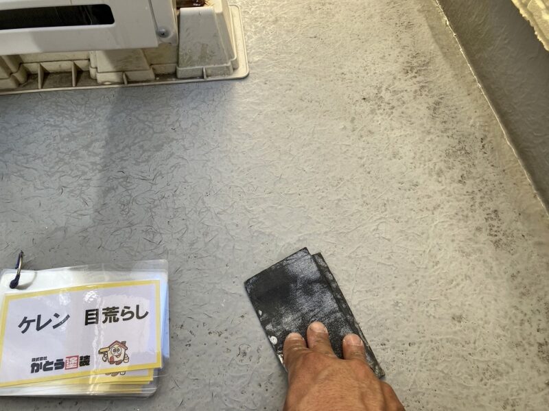 バルコニーのケレン作業の様子です。古い塗膜を落として、新しい塗料の密着性をよくしておきます。