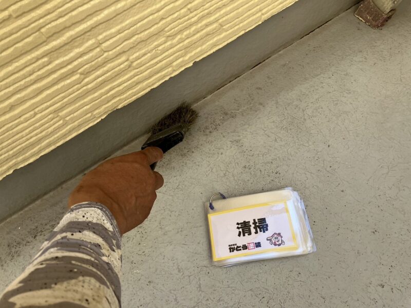 細かいゴミや汚れを綺麗に取り除きます。