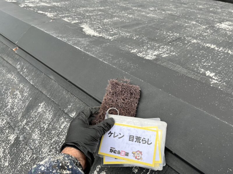 屋根の棟板金のケレンの様子です。サンドペーパーなどで表面の汚れを落とし、塗料の密着性を高めます。