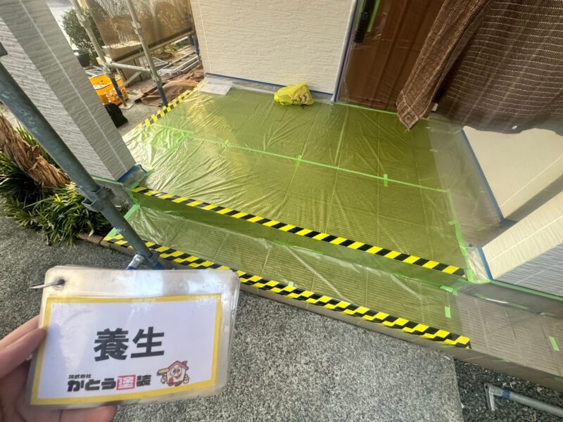 養生の様子です。<br />玄関まわりは、滑り止め効果のあるもので養生します。